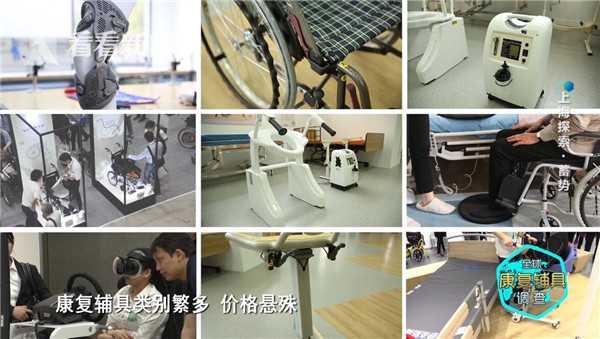 全球康复辅具·上海探索·蓄势待发