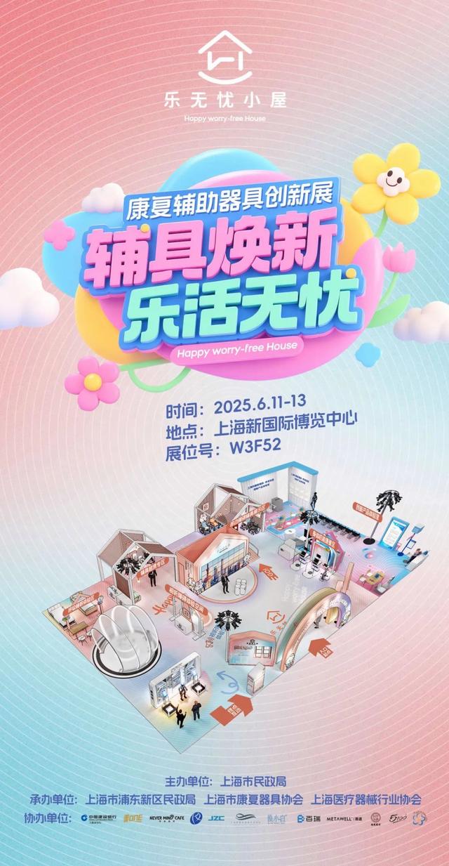“数智”赋老，康复辅具界的“黑科技”店长方桌归来